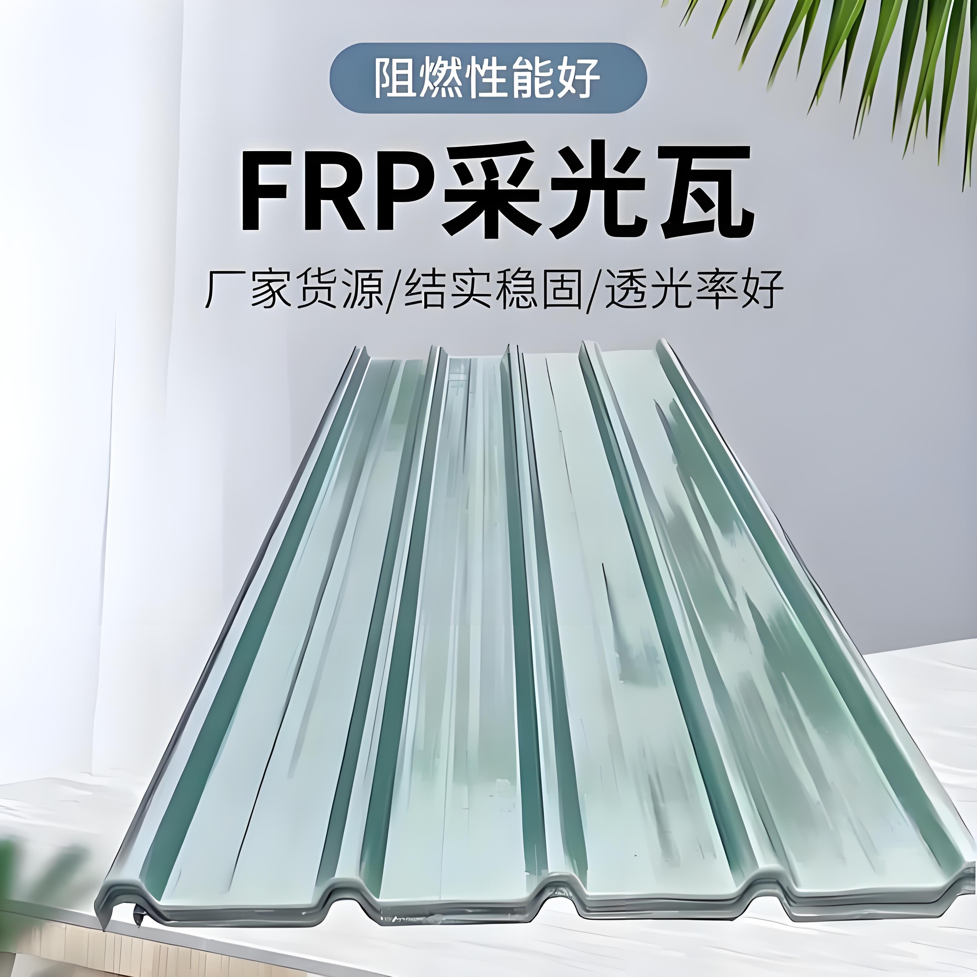 云浮采光瓦